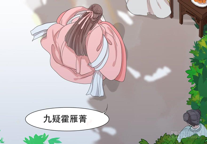 楚宫上下没见过你这等做派！46