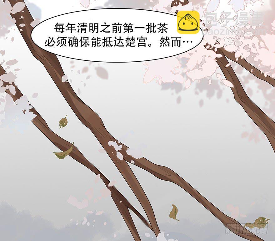 罪臣之女47