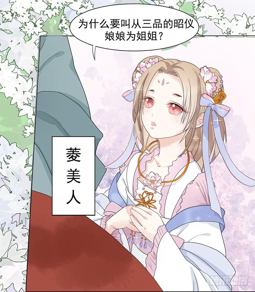 这不是只有皇后能训的话么！51