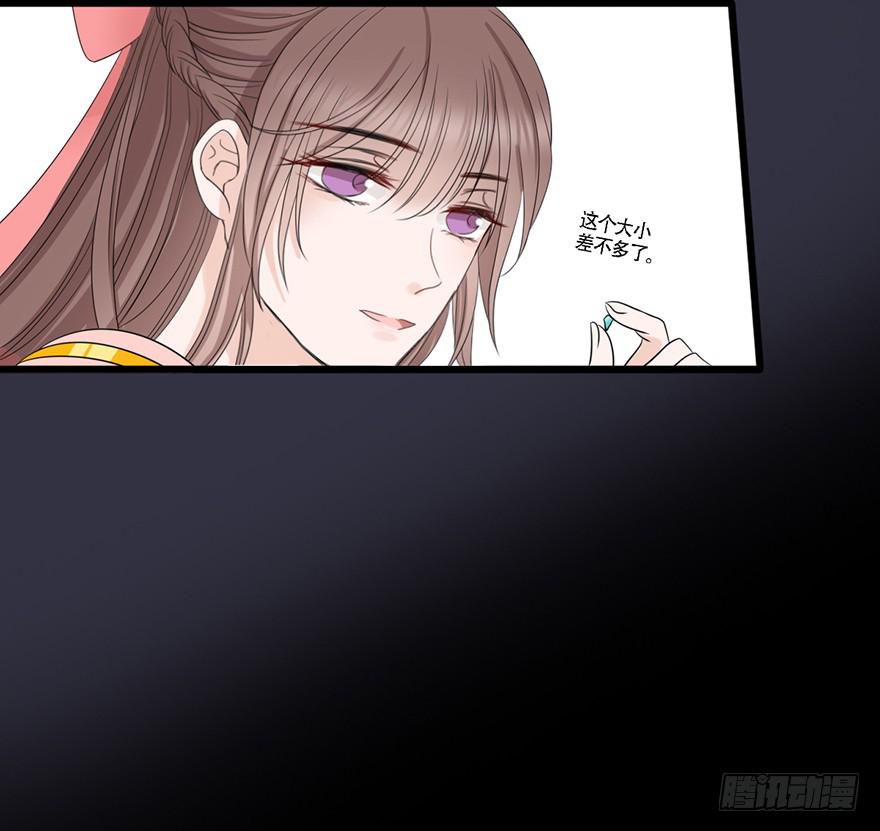 爱妃不会怪朕吧？43