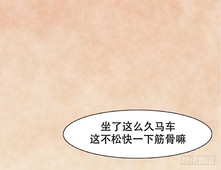 他的眼神，好凶！112
