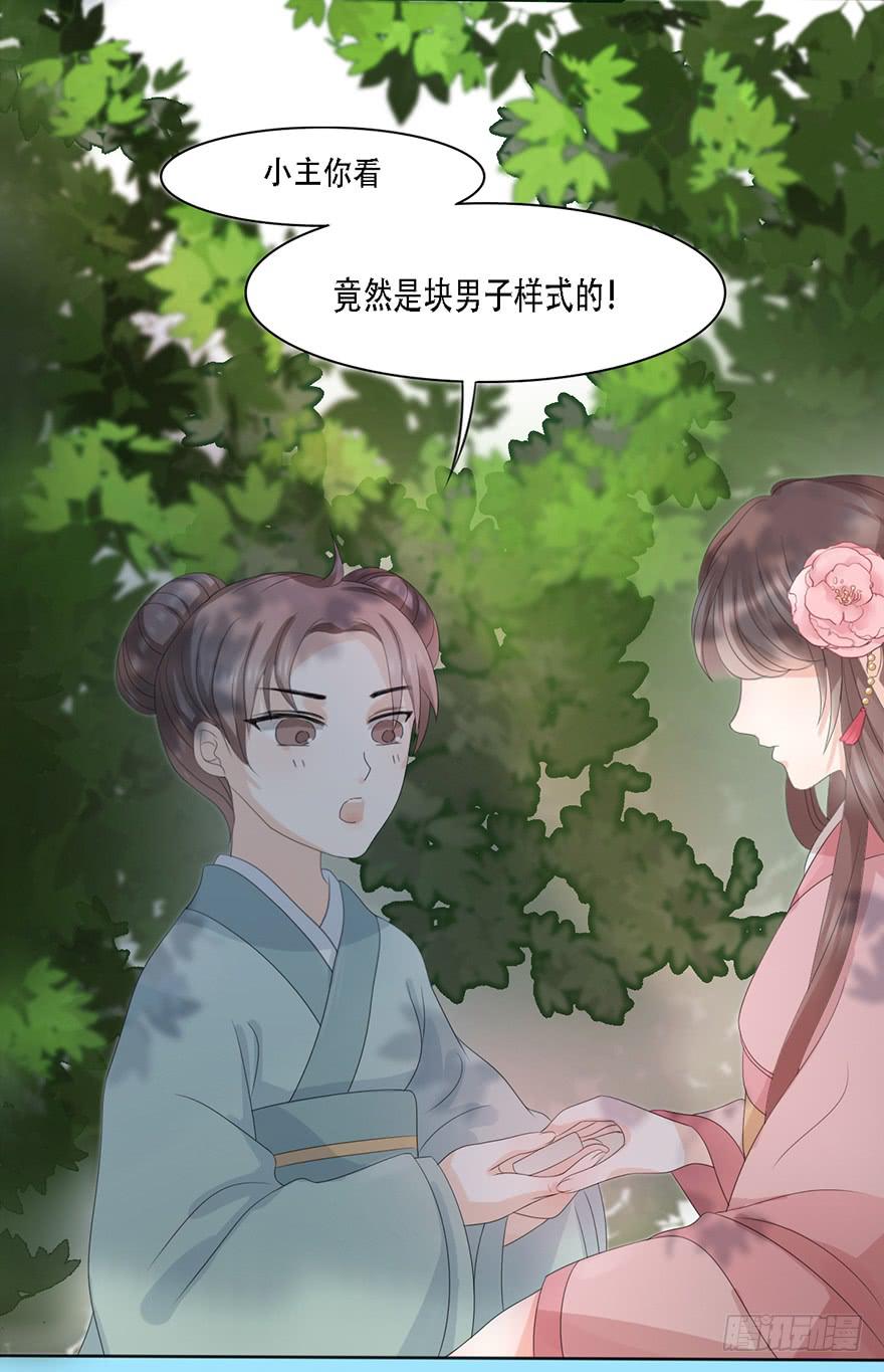 飘萍身入怀75