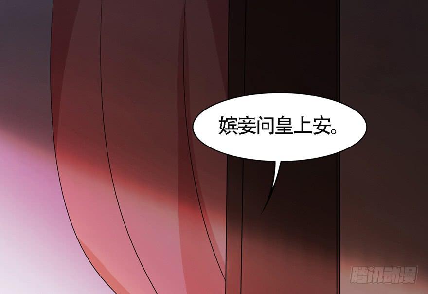 爱妃不会怪朕吧？47