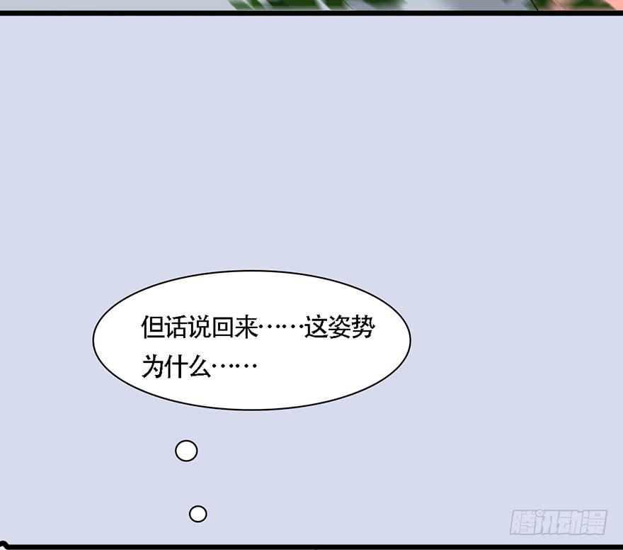 你这个公主怎么总是惹麻烦？53