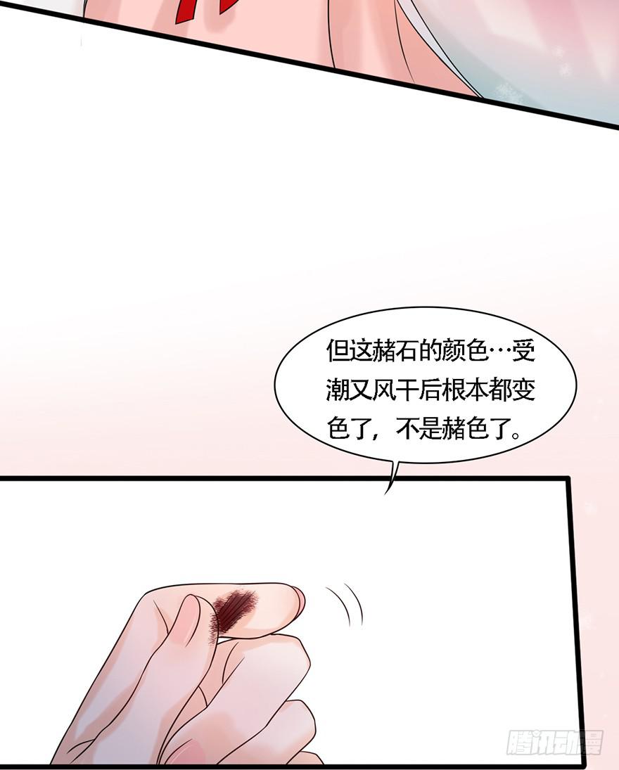 广储司疑云35