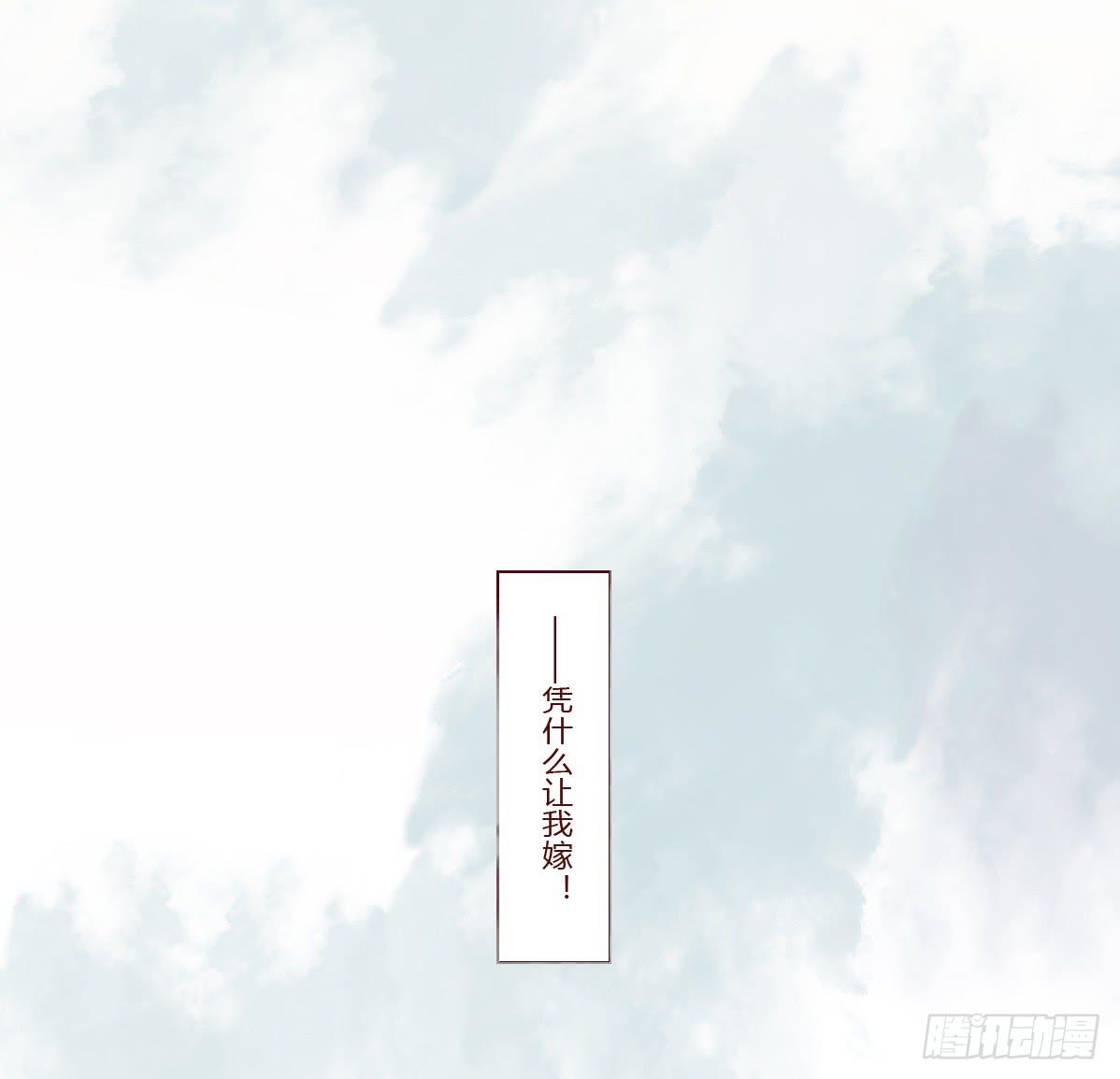 和亲公主竟然出逃？！48