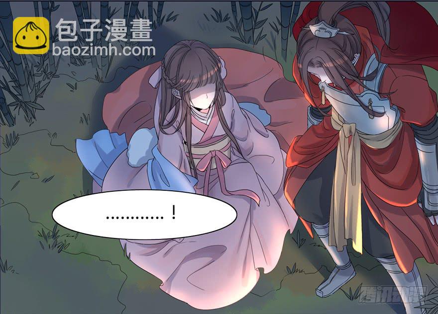 这后果公主可担待得起？92