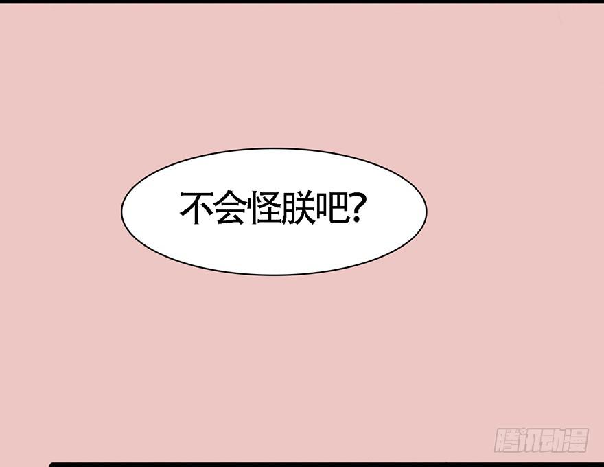 爱妃不会怪朕吧？56