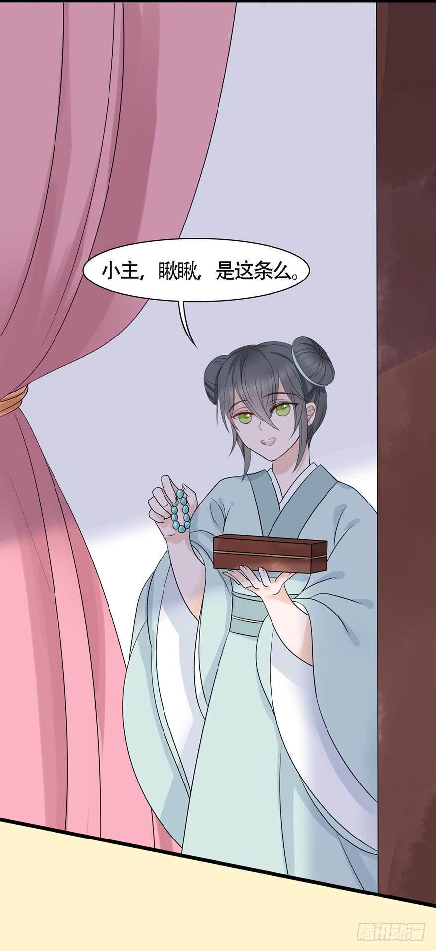 爱妃不会怪朕吧？31