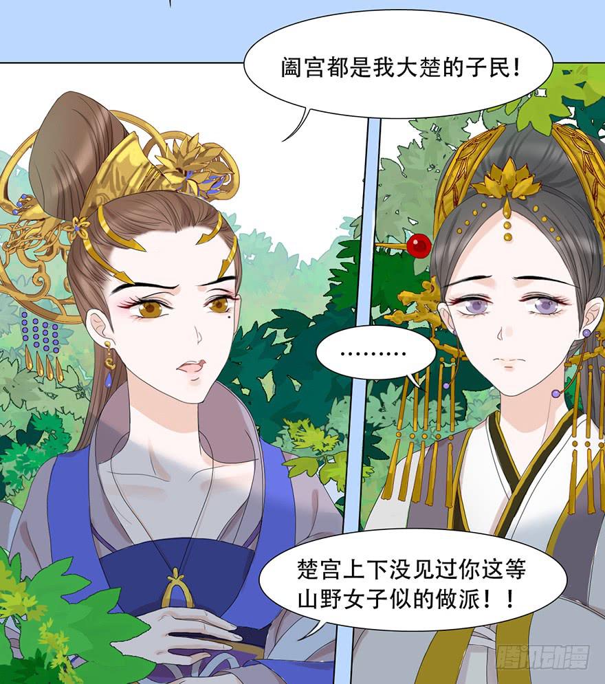楚宫上下没见过你这等做派！55