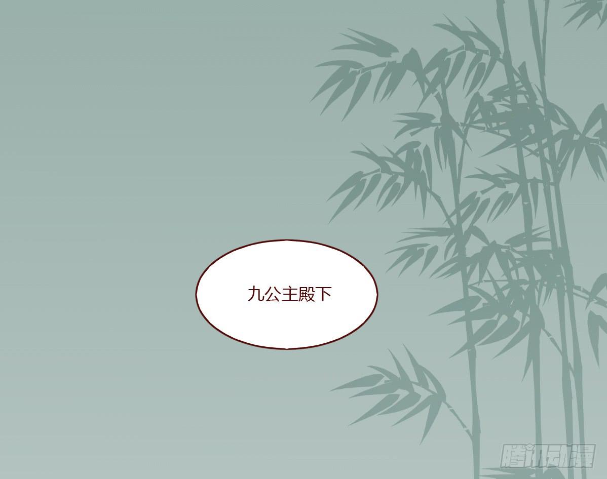 和亲公主竟然出逃？！56