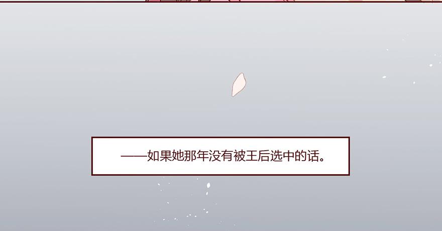 和亲公主竟然出逃？！78
