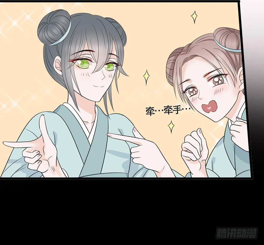 爱妃不会怪朕吧？75
