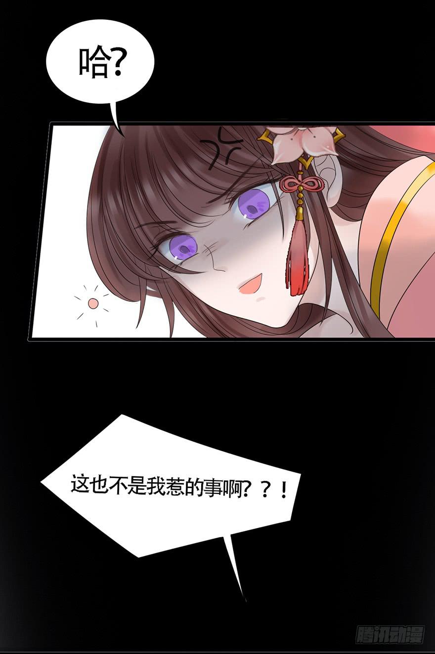 你这个公主怎么总是惹麻烦？57