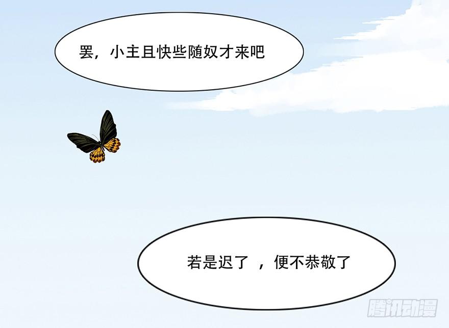 楚宫上下没见过你这等做派！14