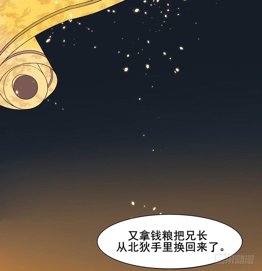 前朝秘史40