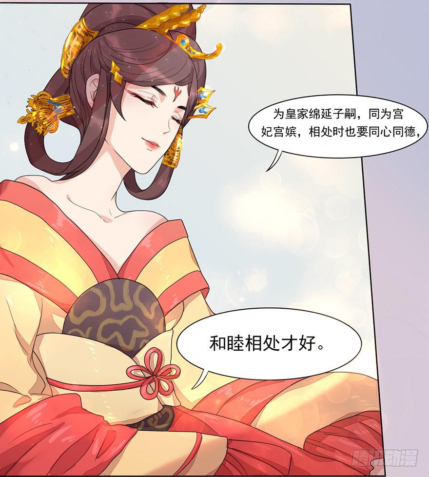 这不是只有皇后能训的话么！71