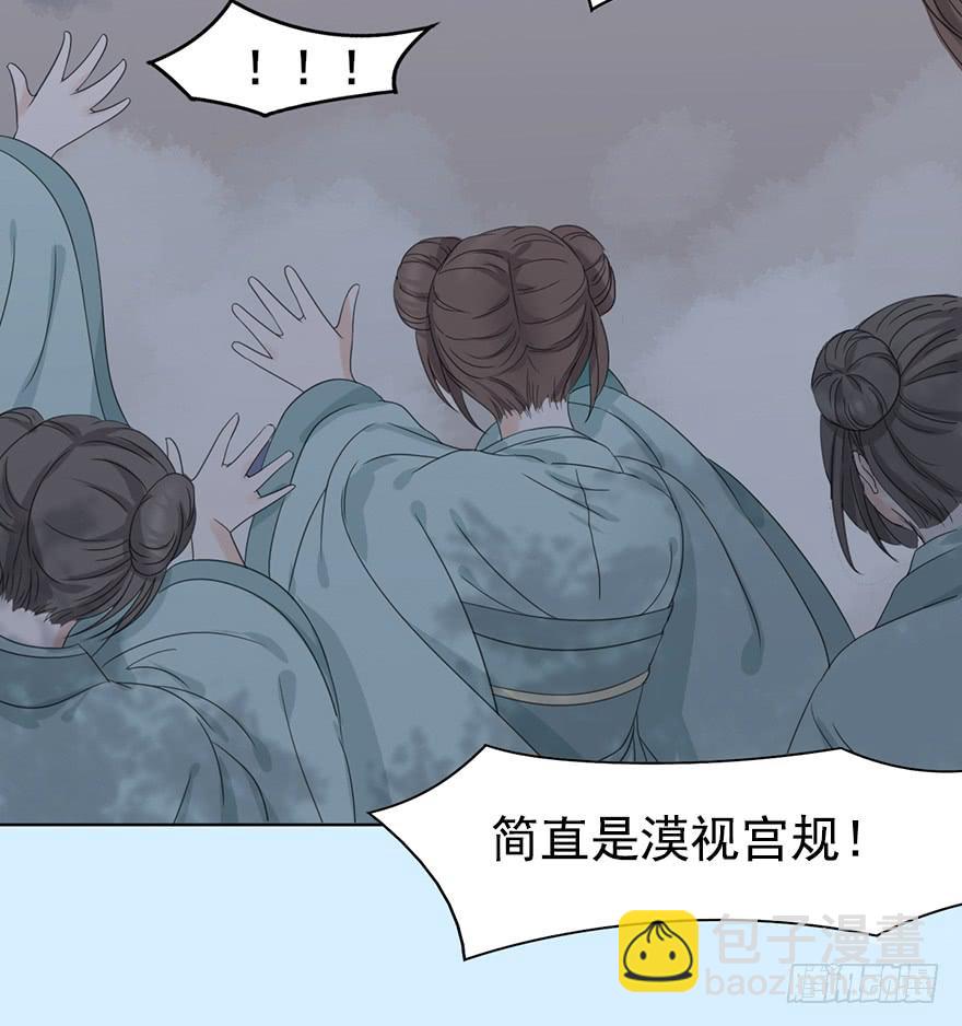 楚宫断容不下你这等人！63