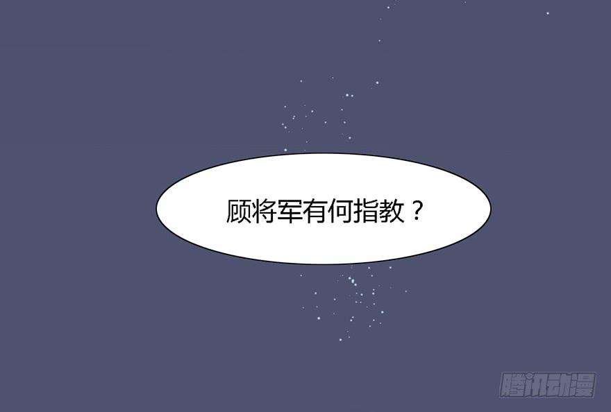 这后果公主可担待得起？42