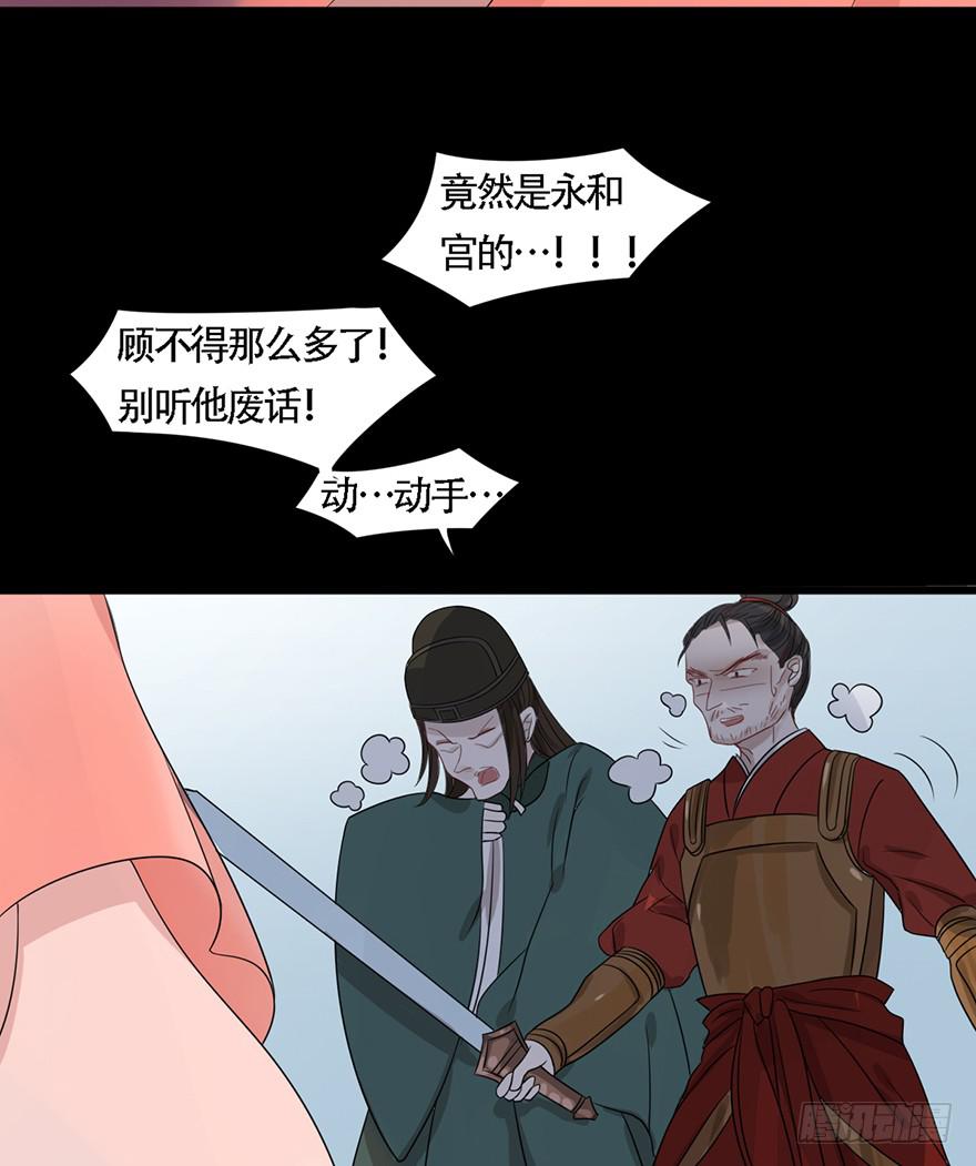 你这个公主怎么总是惹麻烦？28