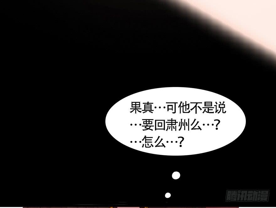 顾将军怎么会在宫里！66