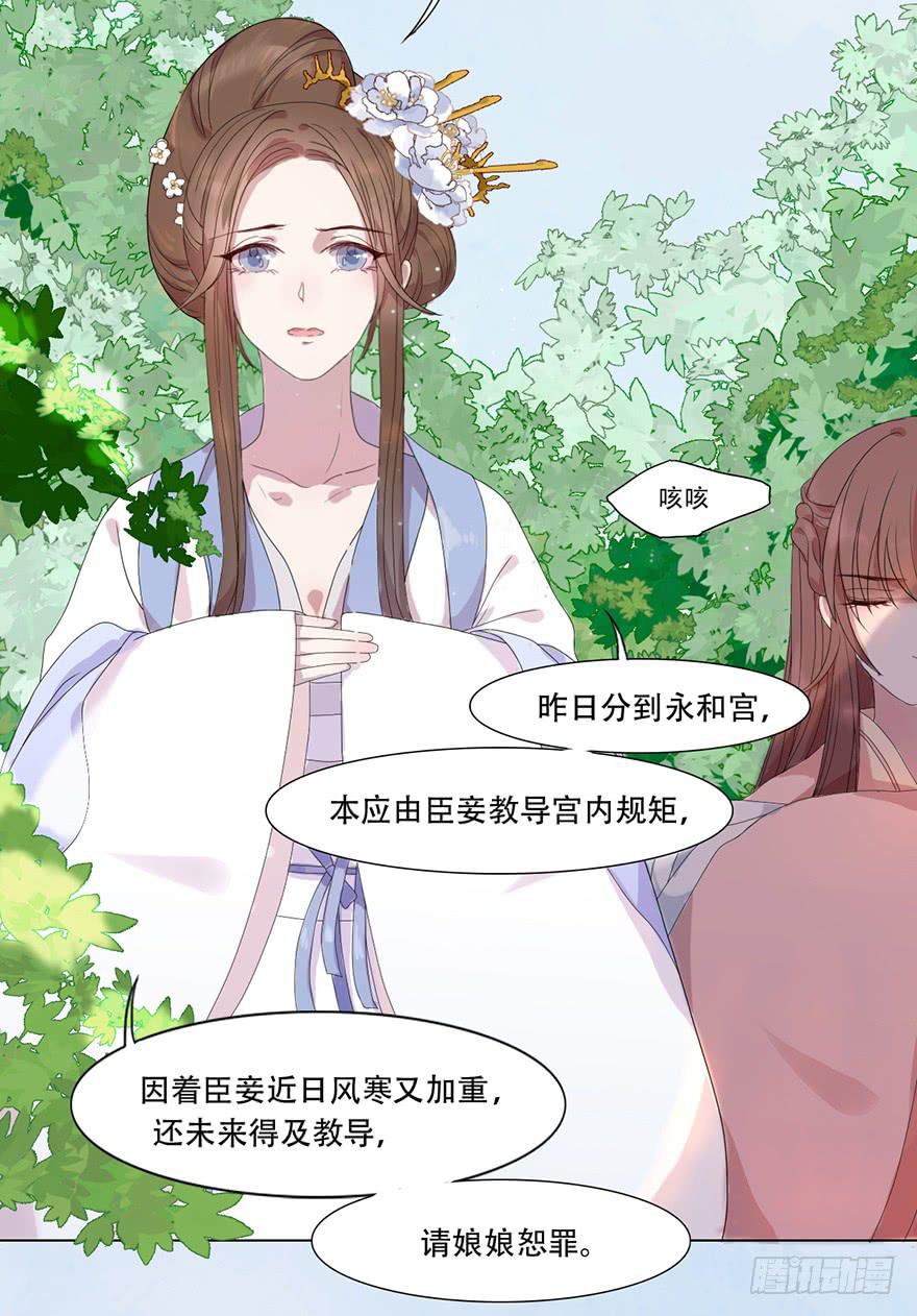 楚宫上下没见过你这等做派！65