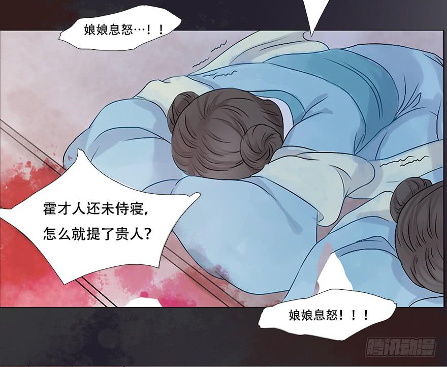 和亲公主竟然出逃？！32