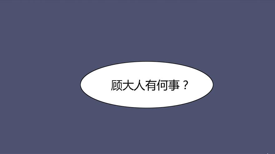 这后果公主可担待得起？46