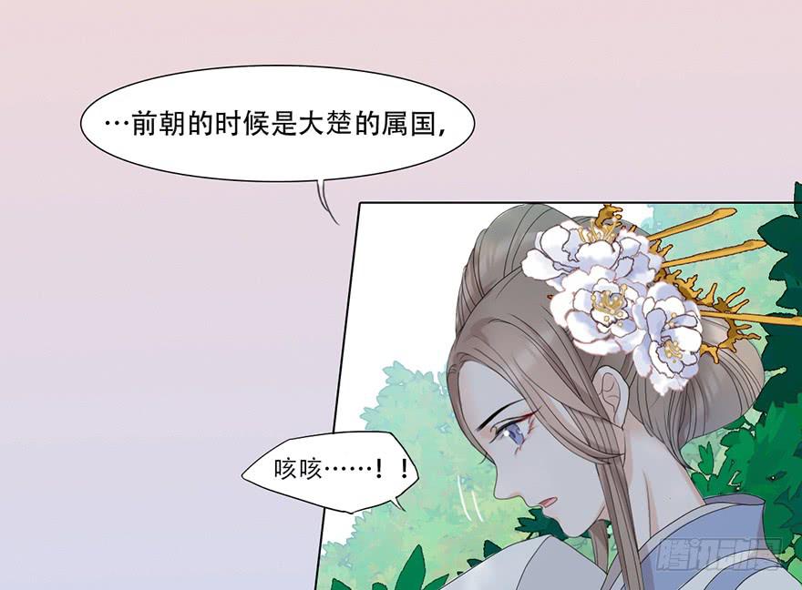 楚宫上下没见过你这等做派！52