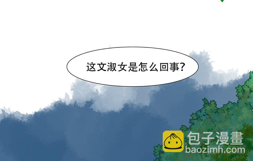 楚宫上下没见过你这等做派！36