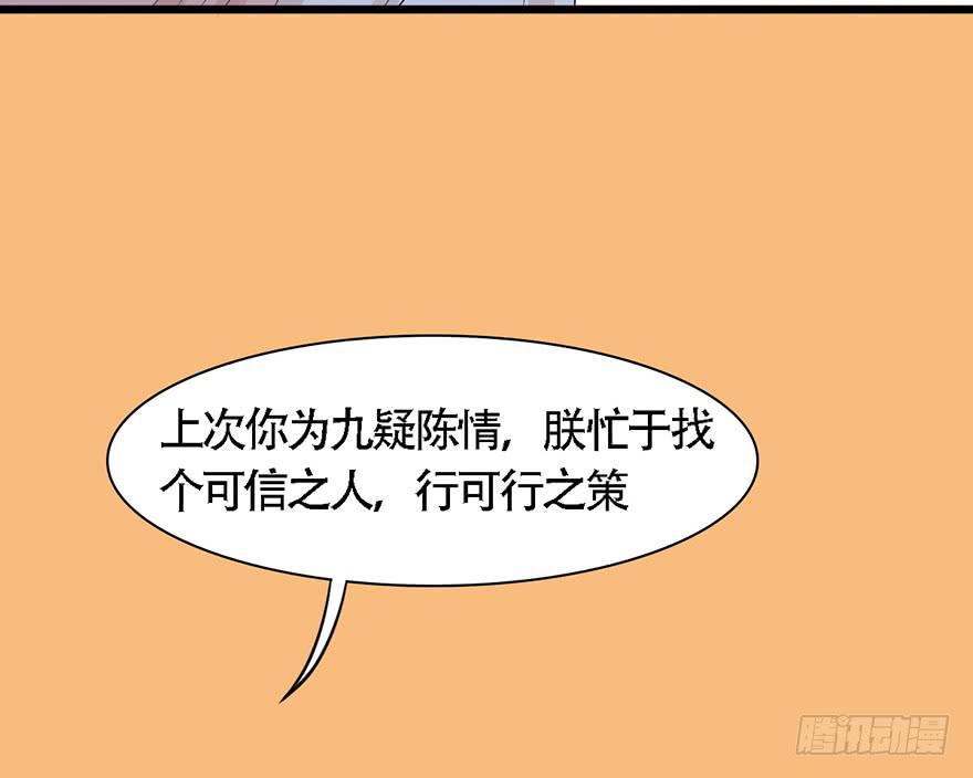 爱妃不会怪朕吧？52