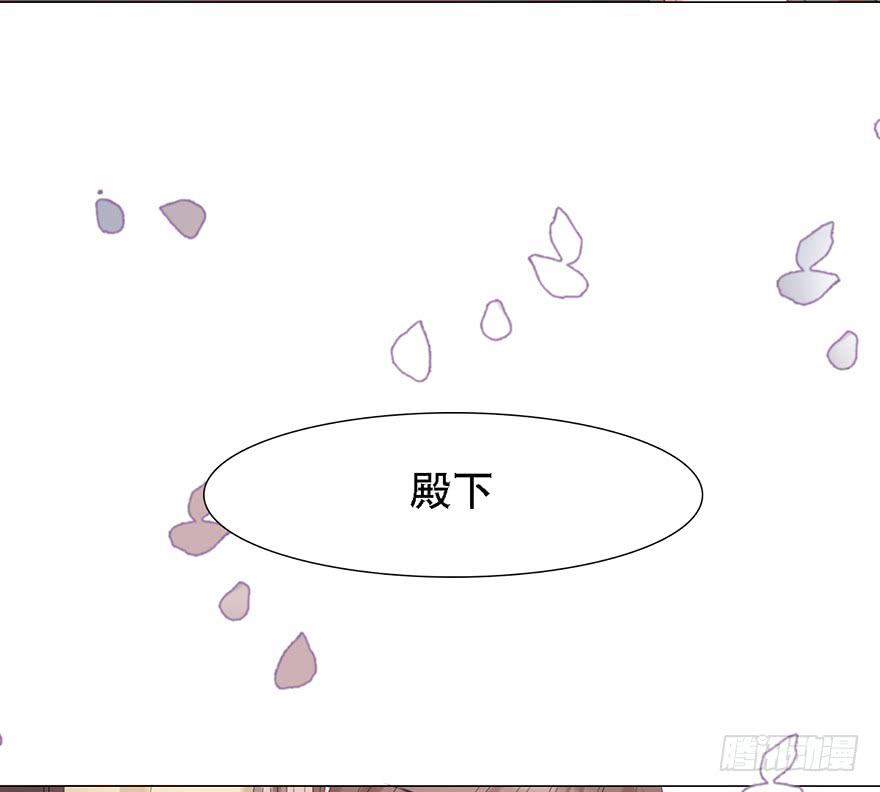 殿下将不再是殿下22