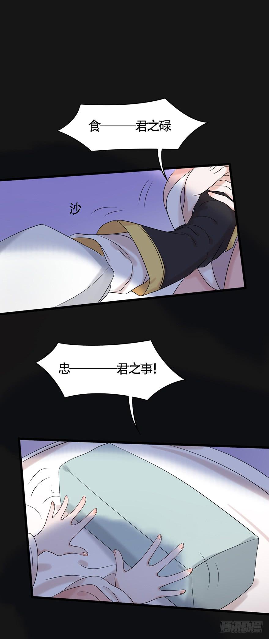做朕的眼睛12