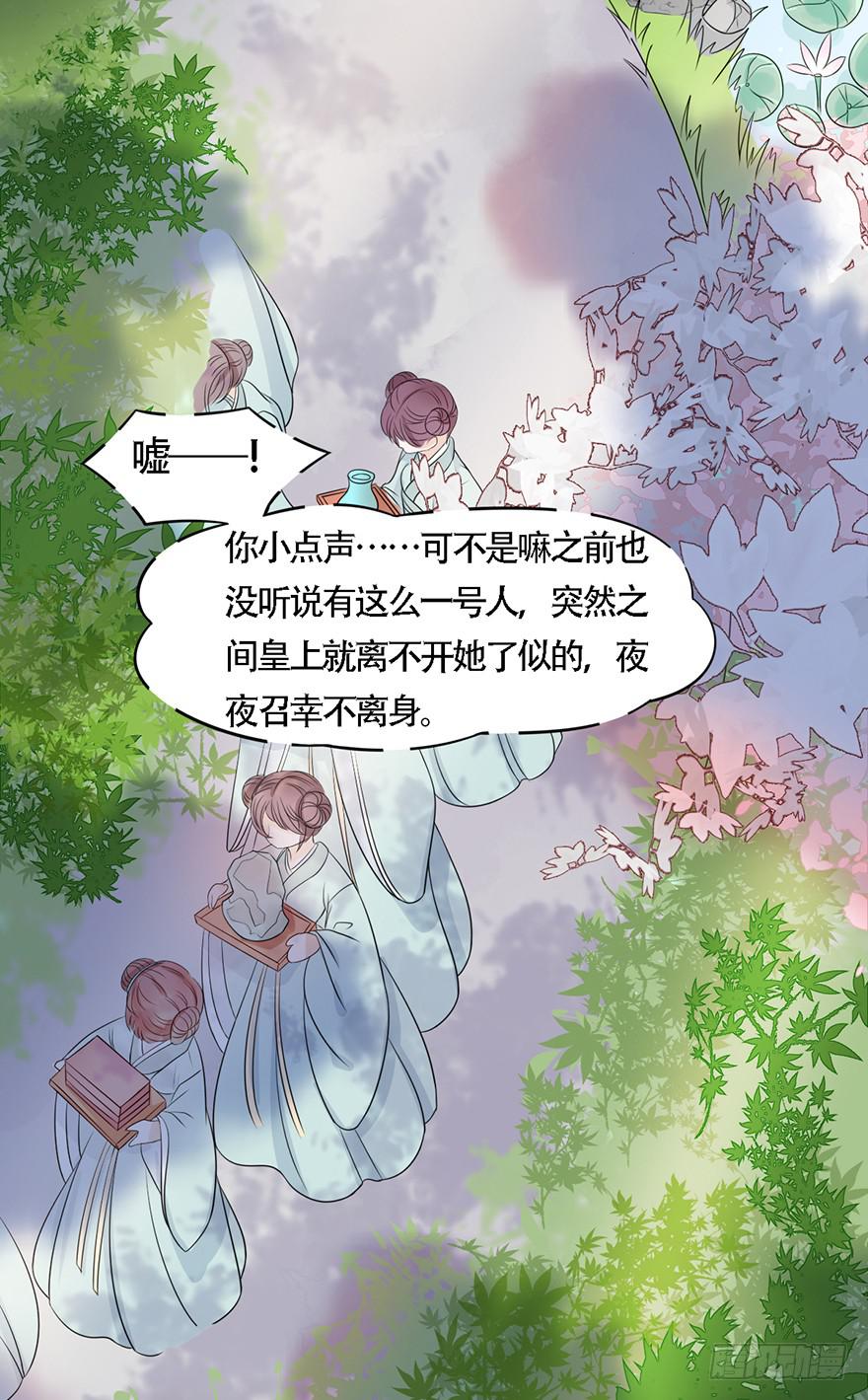 这就要侍寝了吗！51