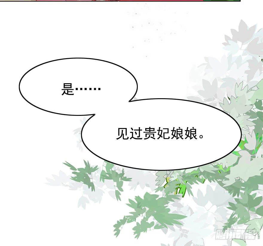 楚宫断容不下你这等人！29