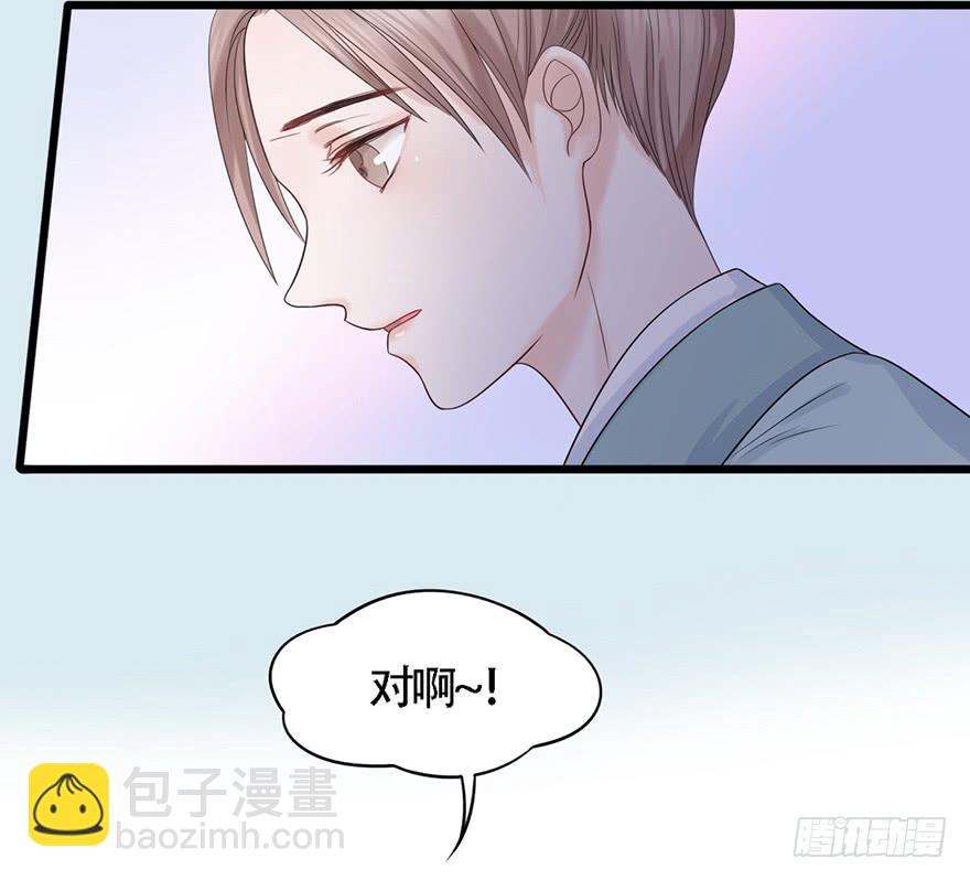 这就要侍寝了吗！78