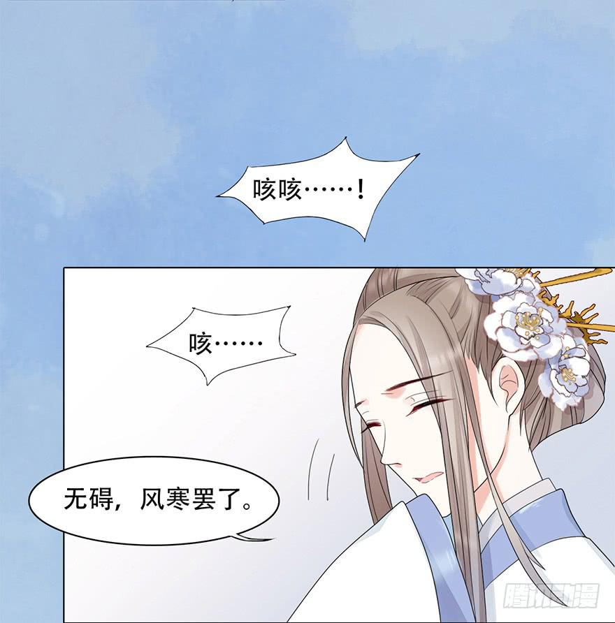 罪臣之女11