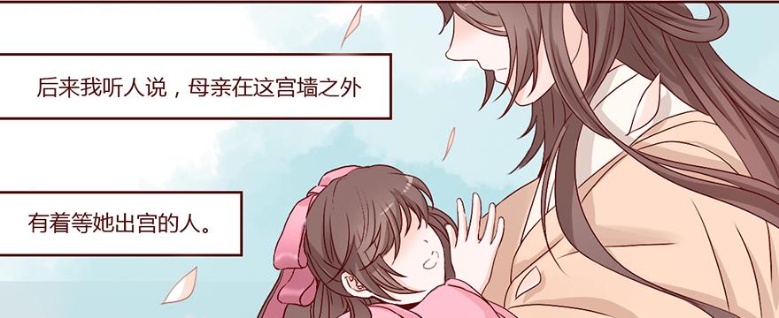 和亲公主竟然出逃？！77