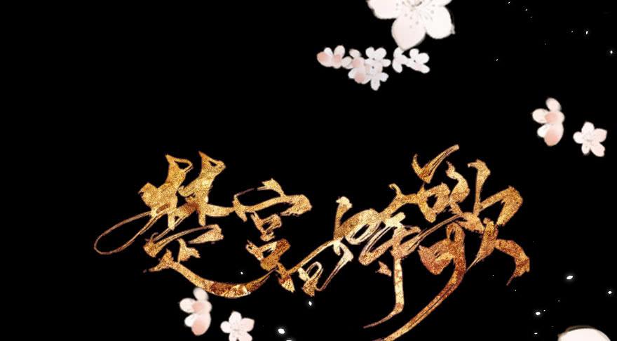 君心难测1