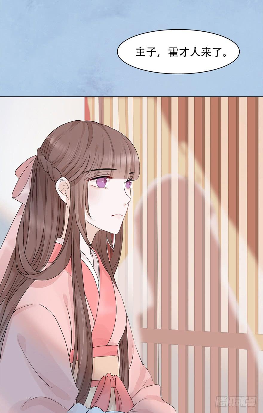 罪臣之女15