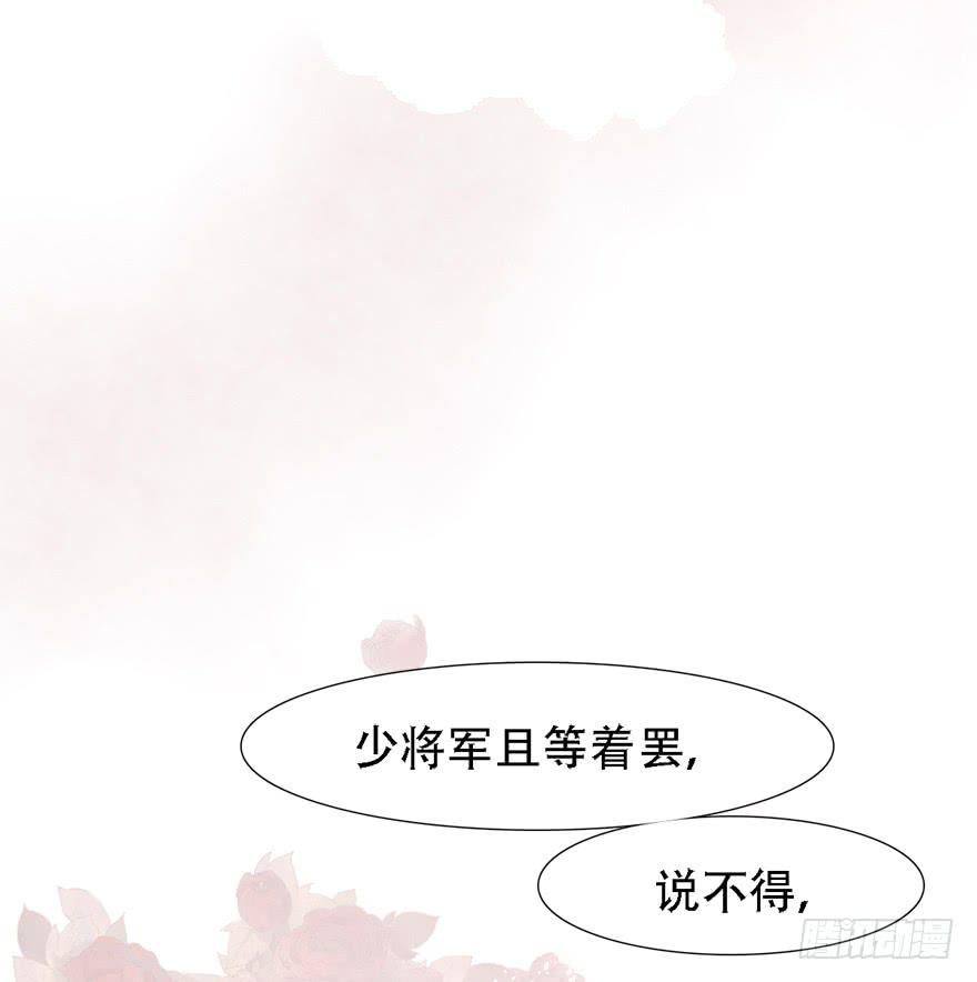 殿下将不再是殿下70