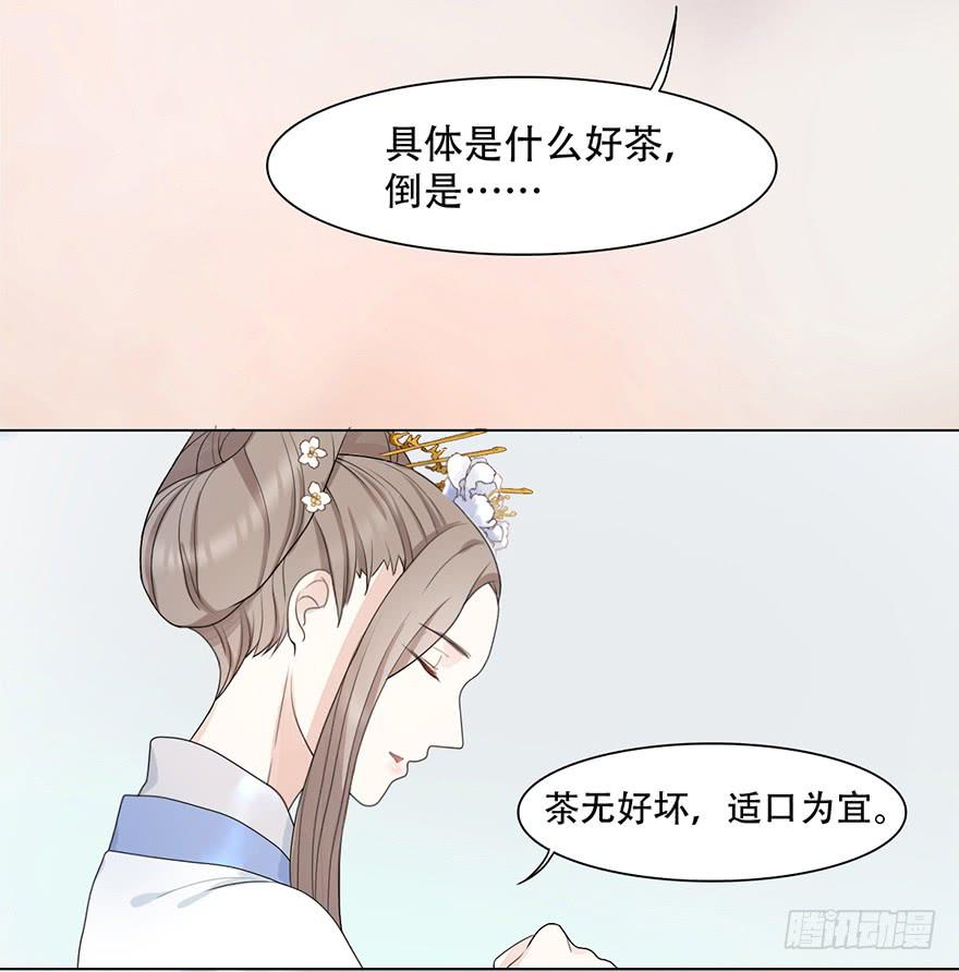罪臣之女30