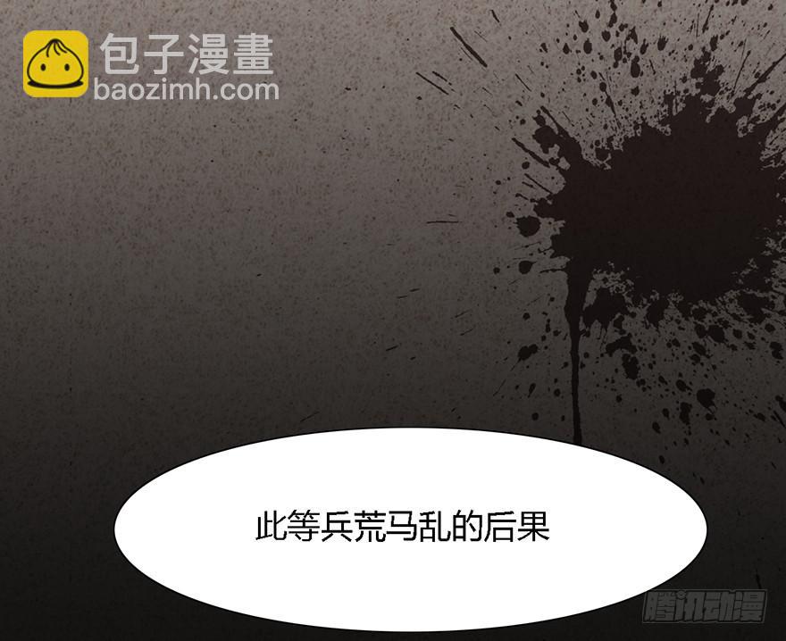 这后果公主可担待得起？84