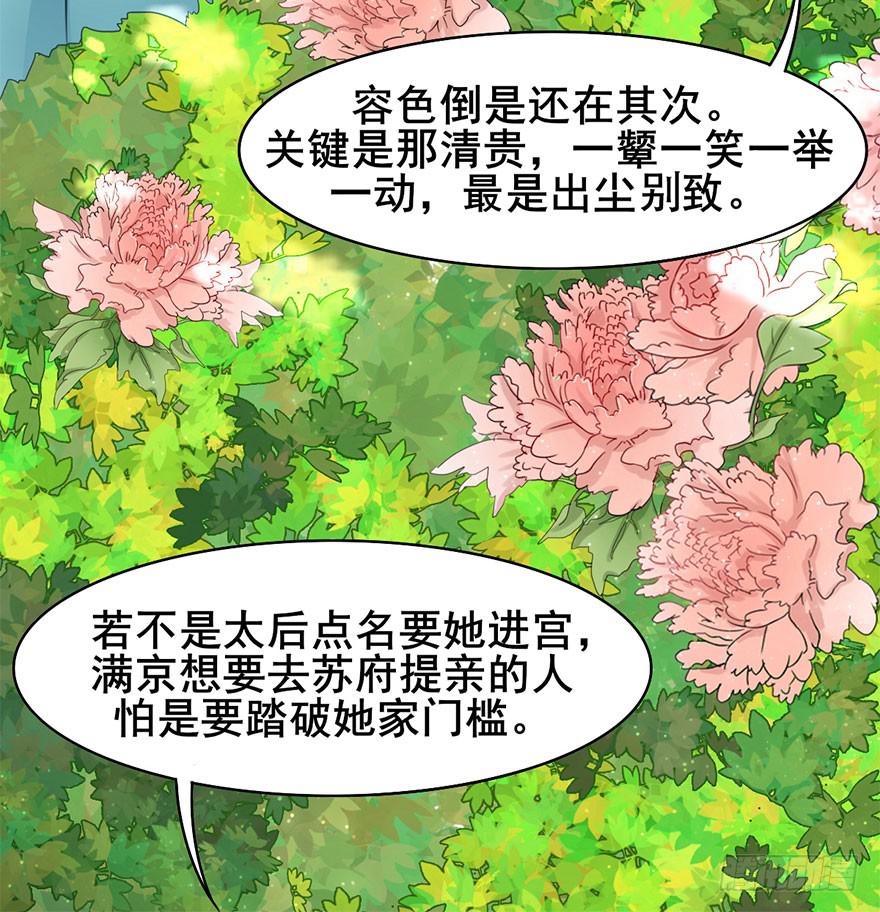 香消玉殒魂归天19