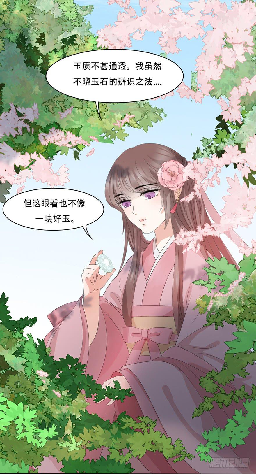 飘萍身入怀78
