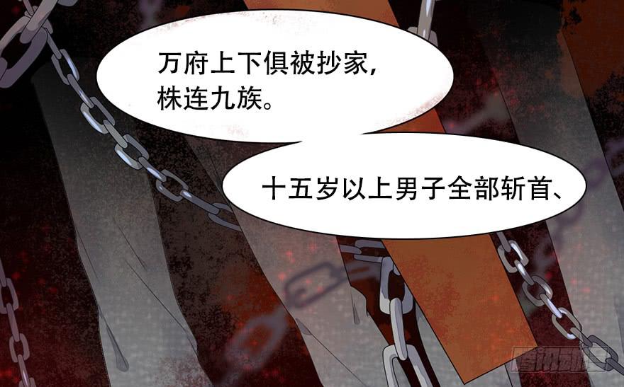 罪臣之女56