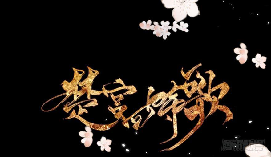 顾将军怎么会在宫里！1