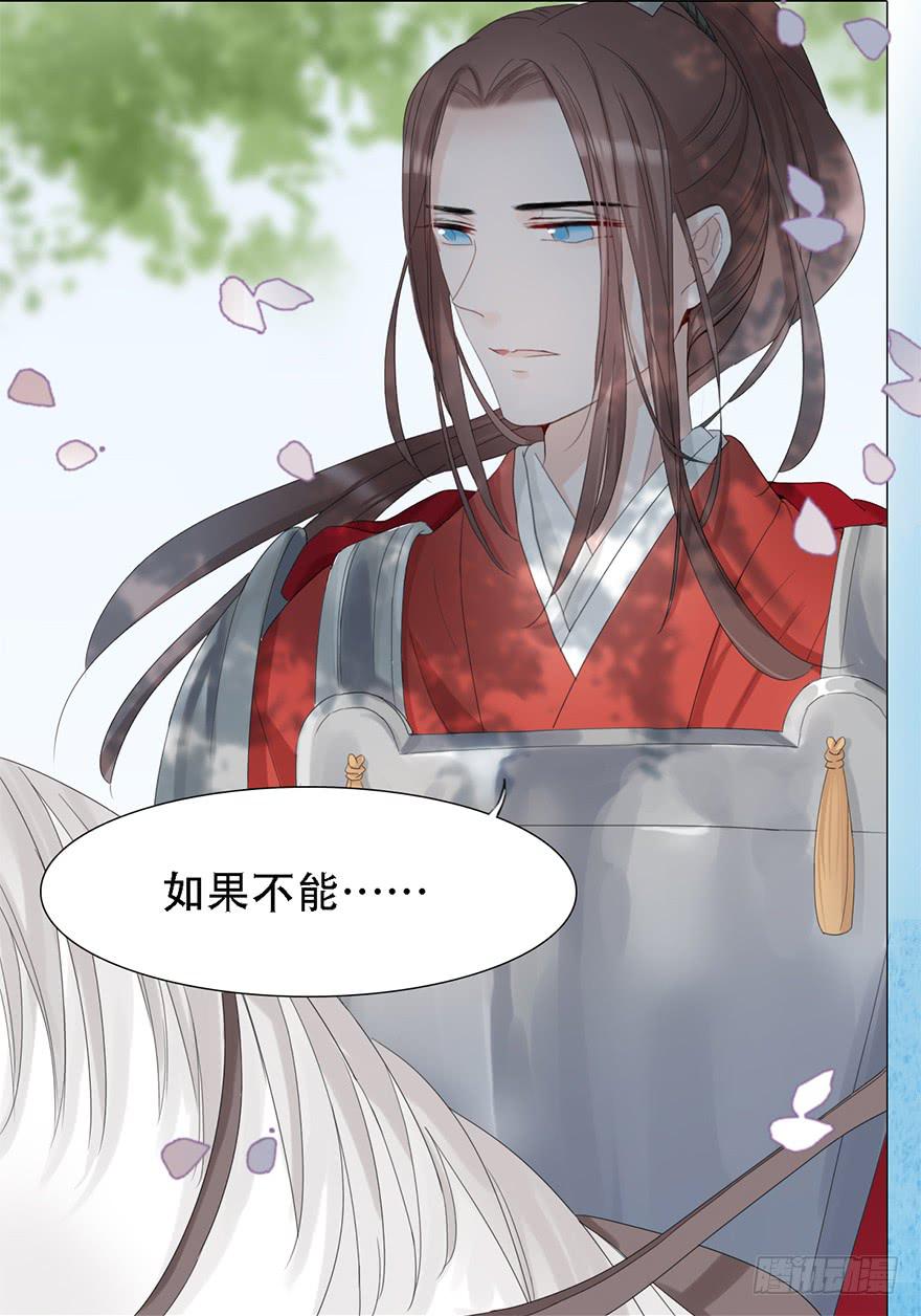 殿下将不再是殿下37
