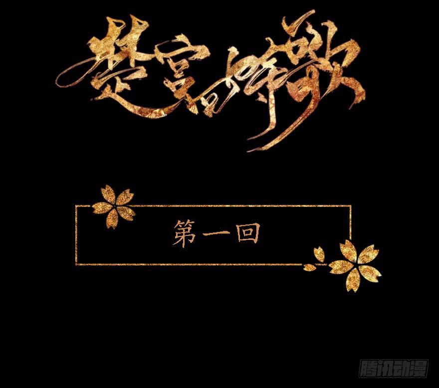 和亲公主竟然出逃？！35