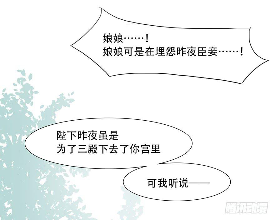楚宫上下没见过你这等做派！31